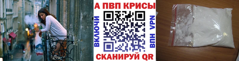 Альфа ПВП мука  OMG ССЫЛКА  Беломорск 
