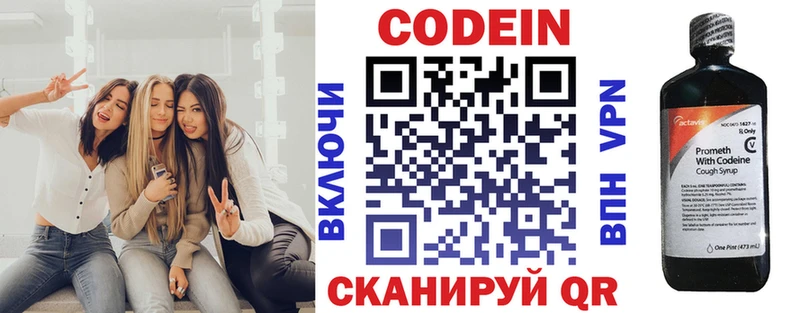 Кодеин Purple Drank  KRAKEN вход  Беломорск  цены  