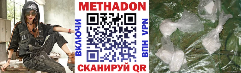 МЕТАДОН мёд  darknet состав  Беломорск  MEGA ССЫЛКА 